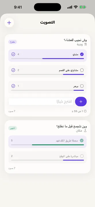 تصويت داخل الطلعة: خيارات وأصوات وقرار محسوم